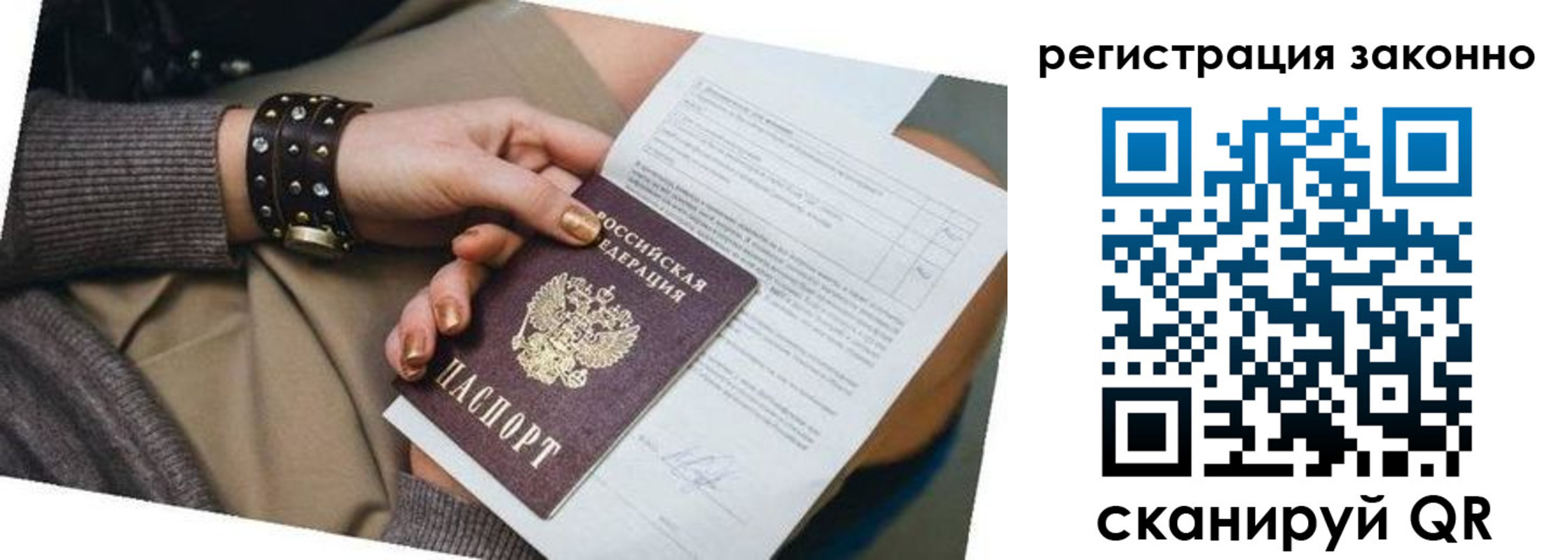 временная регистрация недорого в Алапаевске