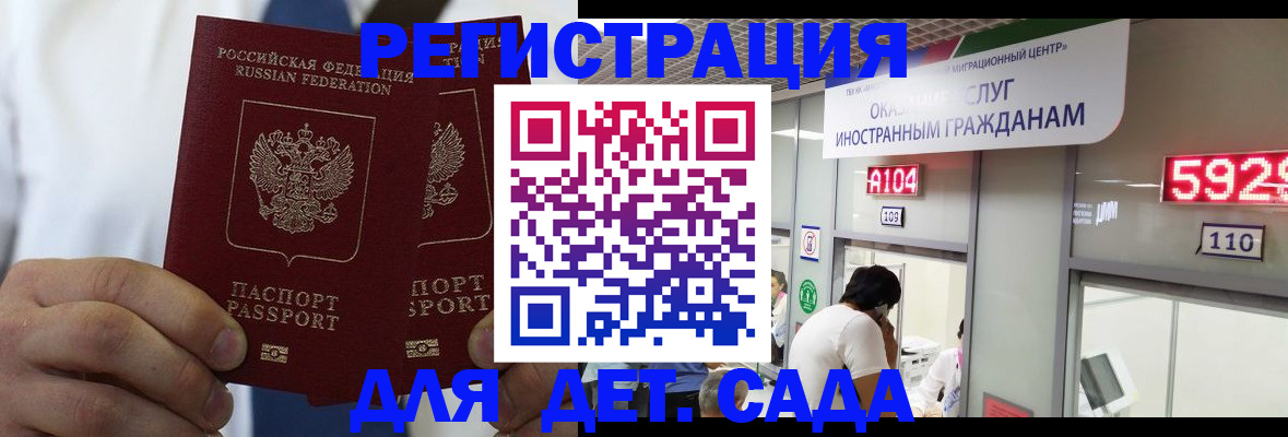 временная регистрация в квартире в Алапаевске