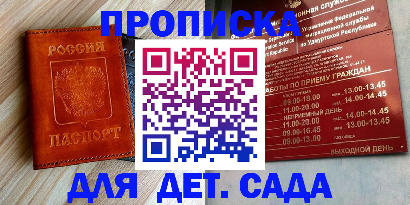 прописка иностранных граждан в Алапаевске