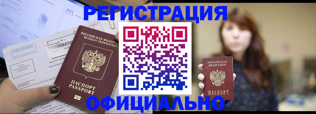 прописка гарантия в Алапаевске