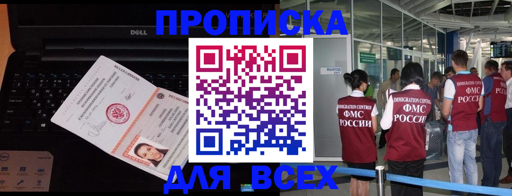 найти адрес прописки в Алапаевске