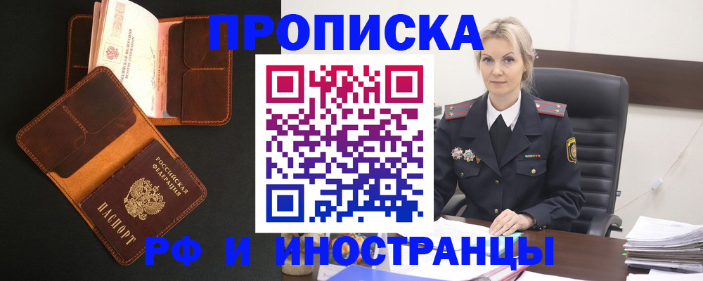 временная регистрация адрес в Алапаевске