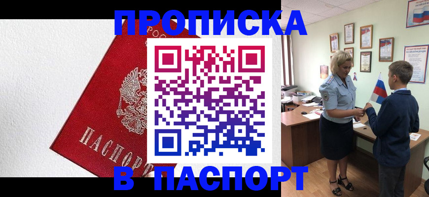пропишу в квартире в Алапаевске